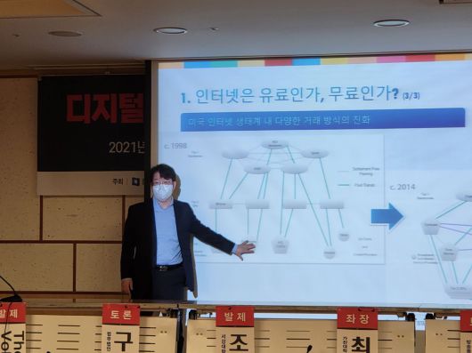 조대근 서강대 공공정책대학원 겸임교수가 25일 서울 여의도 국회에서 열린 ‘디지털 경제 시대, 망 이용대가 이슈의 합리적인 해결방안 모색을 위한 전문가 간담회’에서 발표하고 있다. /김윤수 기자