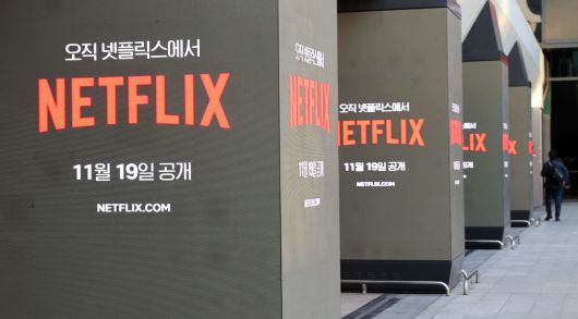 서울 강남구 코엑스의 광고 전광판에 넷플릭스 로고가 표시돼 있다. /연합뉴스