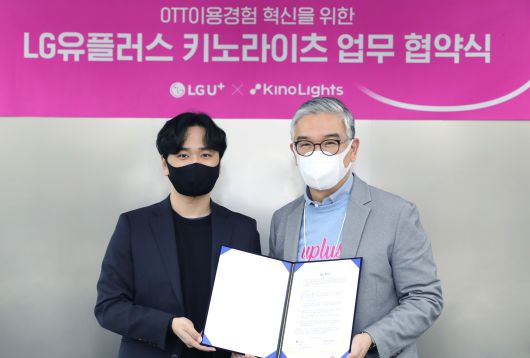 정수헌 LG유플러스 컨슈머부문장(오른쪽)과 양준영 키노라이츠 대표가 ‘온라인 동영상 서비스(OTT) 활성화를 위한 솔루션 협력 업무협약(MOU)’ 체결 후 기념촬영을 하고 있다. /LG유플러스
