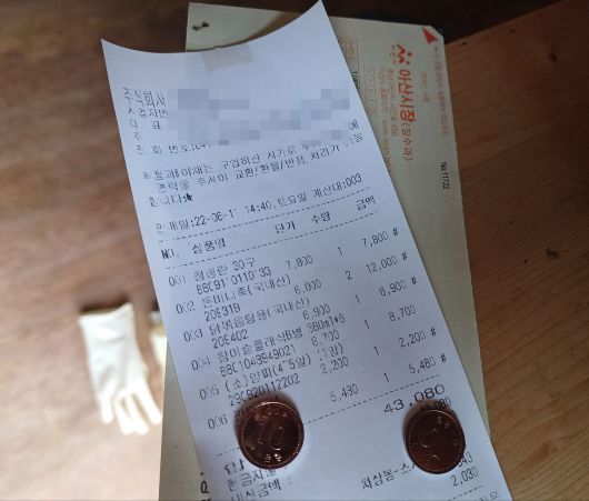 지난 18일 오전 8시 30분쯤 종수(가명)씨 집에서 발견된 영수증. 종수씨는 사망하기 이틀 전 마트에서 소주 6병을 샀다. /송복규 기자