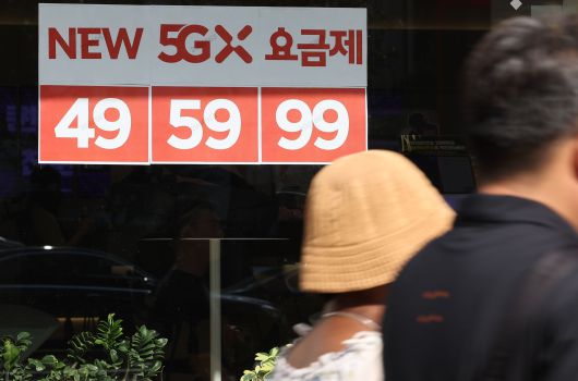 서울 종로구 SK텔레콤 보신각점. /연합뉴스