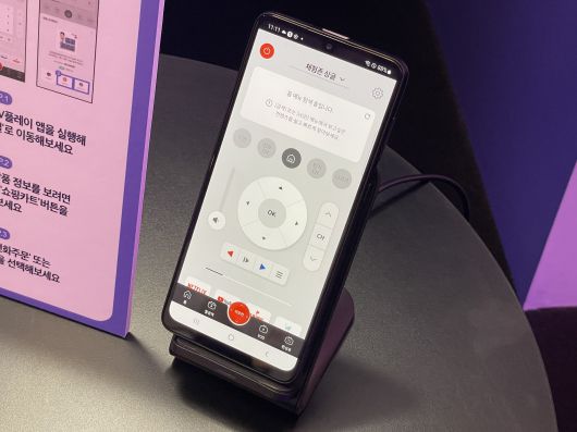 스마트폰에서 사용할 수 있는 지니TV 리모컨 기능./변지희 기자