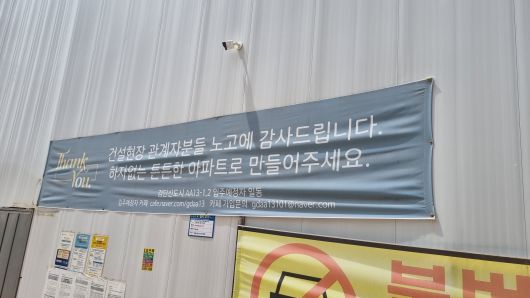 검단 안단테자이 입주예정자들이 내건 현수막. /채민석 기자