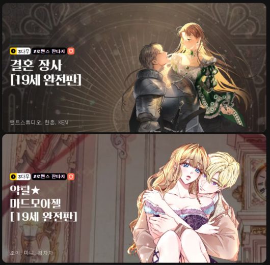 카카오웹툰 캡처
