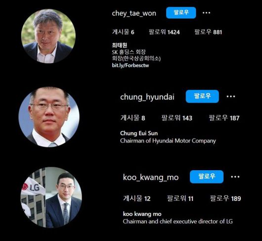 재계 총수들의 사칭 계정의 모습 /인스타 캡처.