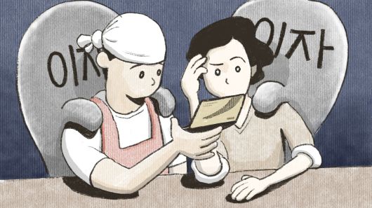 일러스트=손민균