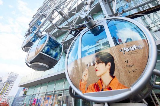 선샤인 사카에 대관람차. /하이브 제공