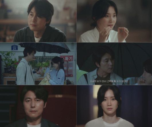 지니TV  '사랑한다고 말해줘' 4회 캡처.