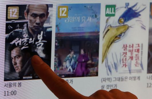 10일 서울시내 한 극장에서 한 시민이 영화 ‘서울의 봄’을 예매하고 있다. /뉴스1