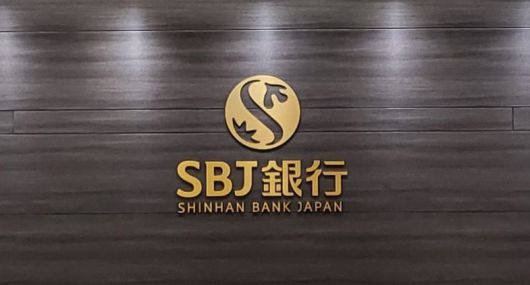 일본 도쿄 미나토구에 있는 신한은행 일본법인 SBJ은행 본점에 있는 은행 로고. /김유진 기자