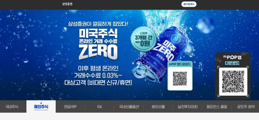 '광고 정보 더 보기'를 클릭하면 이처럼 광고주 사이트로 연결돼 앱을 다운로드 받거나 관련 상품 정보를 확인할 수 있다. /티빙 캡처