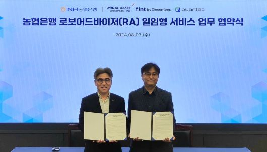 (오른쪽부터) 최용석 콴텍투자일임 대표이사와 김용욱 NH농협은행 투자상품∙자산관리부문 부행장이 함께 기념사진을 촬영하고 있다. /콴텍 제공