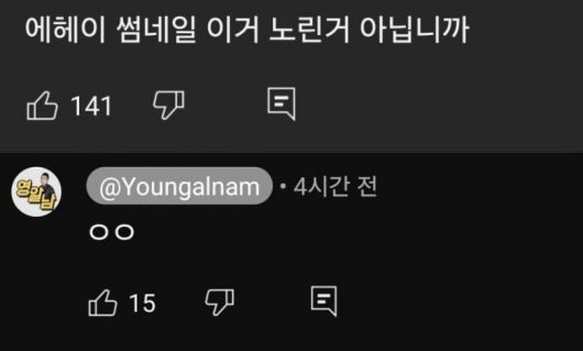 /영알남YAN 유튜브