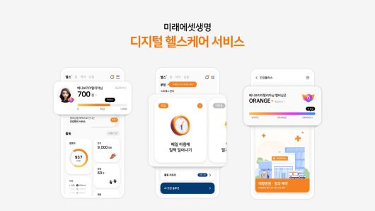 미래에셋생명, 디지털 헬스케어 서비스. /미래에셋생명 제공
