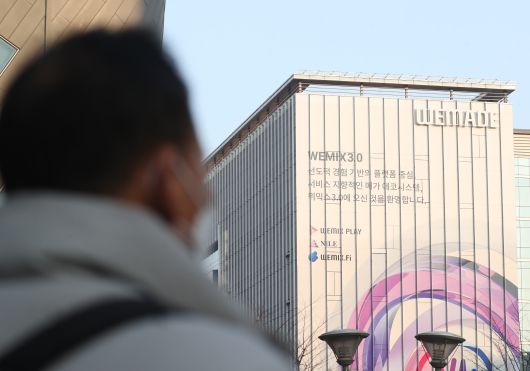 경기도 성남시 분당구 위메이드 본사./뉴스1