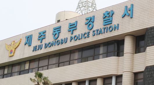 제주동부경찰서. /뉴스1