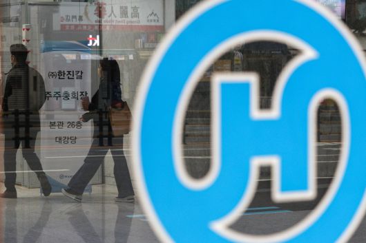 서울 중구 한진빌딩 모습./ 뉴스1 제공