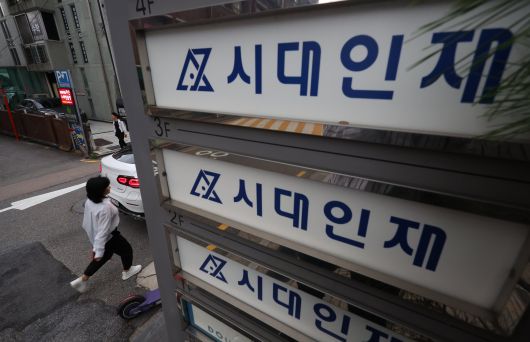 2023년 10월 4일 오후 서울 강남구 시대인재 학원의 모습. /연합뉴스