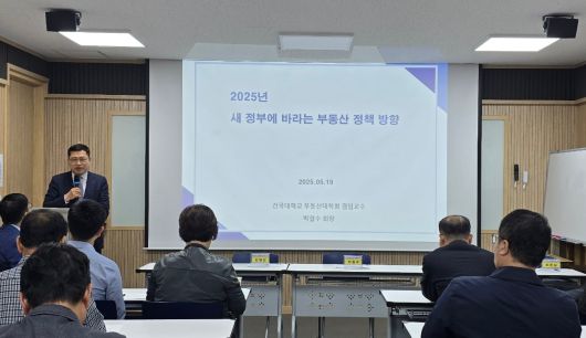 박합수 한국부동산전문가클럽 공동회장(건국대 부동산대학원 겸임교수)이 지난 21일 오후 '2025년 새 정부에 바라는 부동산 정책 방향'을 주제로 강의를 하고 있다./부동산전문가클럽 제공