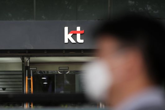 서울 광화문에 있는 KT 본사./뉴스1