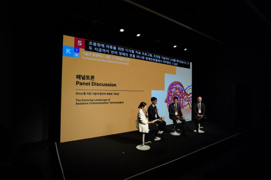 '의사소통 지원 기술의 발전과 새로운 가능성'을 주제로 패널토론이 진행되고 있다./주한스위스대사관