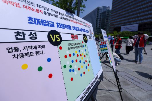 14일 서울 종로구 광화문광장에서 전국서비스산업노동조합연맹(서비스연맹) 주최로 열린 '같이 살자! 최저임금! 오픈마이크'에서 최저임금 차등적용 관련 설문이 진행되고 있다. /연합뉴스