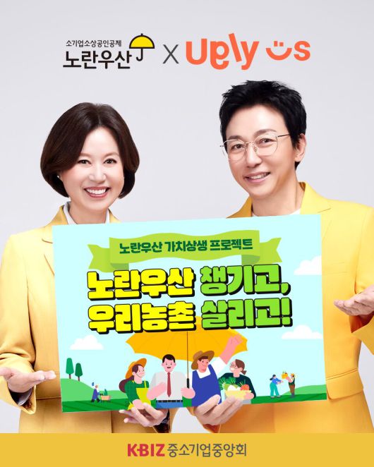 /중소기업중앙회 제공