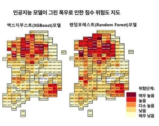 인공지능(AI) 모델이 그린 폭우로 인한 침수 위험도 지도./포스텍