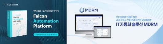 (왼쪽부터) 알티넷솔루션의 ‘FAP’, 맨텍솔루션의 ‘MDRM’./각 사 제공