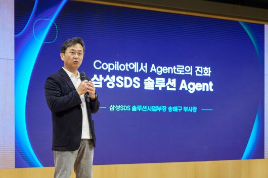 송해구 삼성SDS 솔루션사업부 부사장이 26일 잠실캠퍼스에서 열린 미디어데이에서 인공지능(AI) 에이전트 서비스 사업 전략을 발표하고 있다. / 삼성SDS 제공