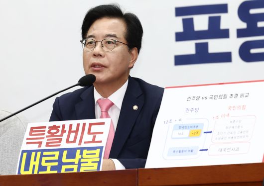 송언석 국민의힘 비상대책위원장 겸 원내대표가 4일 오전 서울 여의도 국회에서 열린 원내대책회의에서 모두 발언을 하고 있다. /뉴스1