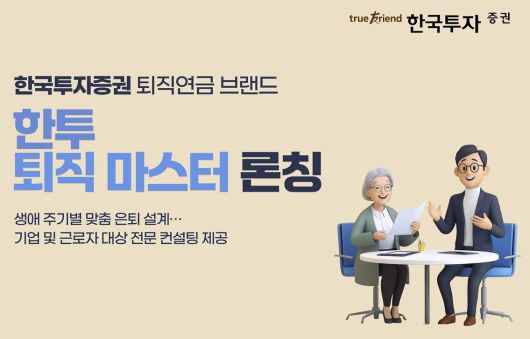 한국투자증권 제공