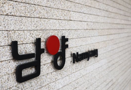 서울 강남구 남양유업 사옥의 회사 로고. /연합뉴스