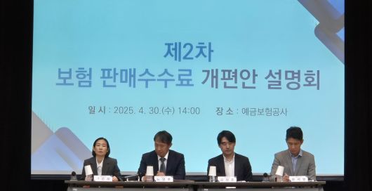 금융 당국이 주최한 보험 설계사 수수료 개편안 설명회. /뉴스1