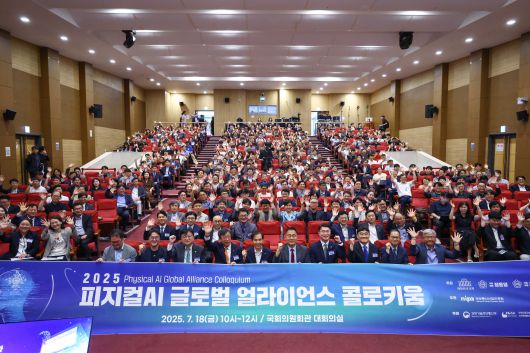 정동영·최형두 의원실은 2025년 7월 18일 국회의원회관 대회의실에서 '2025 피지컬AI 글로벌 얼라이언스 콜로키움'을  열고 '한국 피지컬AI 경쟁력 확보 전략'과 '피지컬AI 기술 주권 확보 전략 방향' 등을 논의했다./최형두 국회의원실