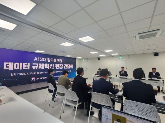 25일 서울 마포구 SW마에스트로에서 열린 ‘AI 3대 강국 도약을 위한 데이터 규제 혁신’ 현장 간담회에 참석한 업스테이지, 셀렉트스타, 트웰브랩스, 더존비즈온, 마음 AI 등 AI·데이터 분야 기업 최고경영자(CEO)들이 데이터 규제 혁신 방안에 대해 토론하고 있는 모습. /심민관 기자