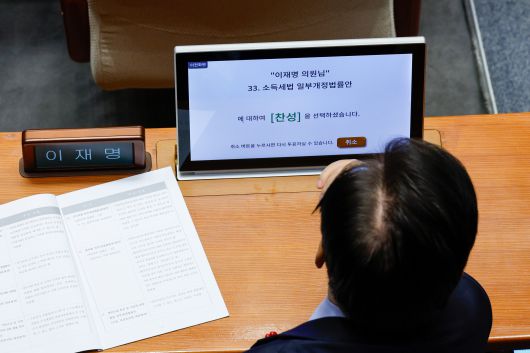 이재명 대통령이 더불어민주당 당대표였던 지난해 12월 10일 오후 서울 여의도 국회에서 열린 제418회국회(정기회) 18차 본회의에서 금투세 폐지를 위한 소득세법 일부개정법률안 찬성을 누르고 있다. /뉴스1