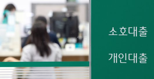 은행 대출창구 모습. /뉴스1