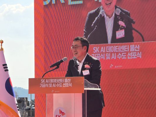 유영상 SK텔레콤 사장이 28일 열린 ‘SK AI 데이터센터 울산’ 기공식에서 기념사를 하고 있다./정두용 기자