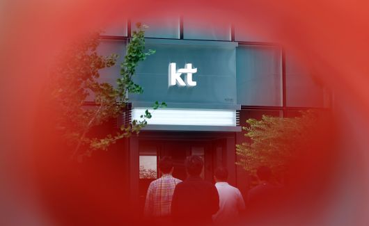 사진은 23일 서울 광화문 KT 본사 모습./뉴스1
