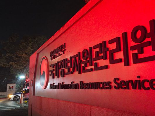 지난달 26일 오후 8시20분쯤 화재가 발생한 국가정보자원관리원./뉴스1