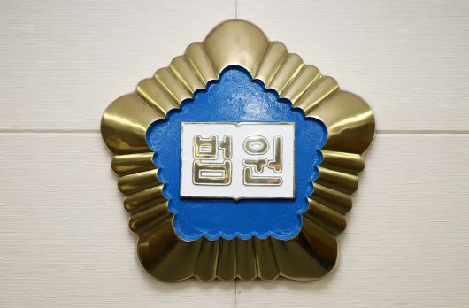 한 법정의 모습./ 뉴스1