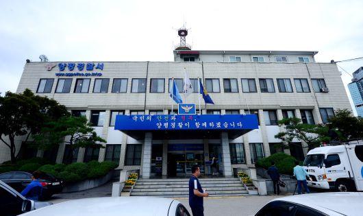 양평경찰서 모습. /뉴스1