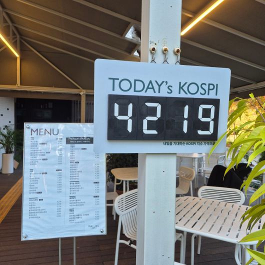 4일 서울 영등포구 여의도동의 한 카페에 오늘의 코스피 지수가 적혀있다. /임희재 기자