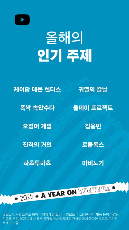 유튜브 제공