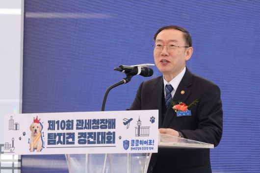 이명구 관세청장이 11월 14일 관세청장배 탐지견 경진대회 개회사를 하고 있다. /관세청 제공
