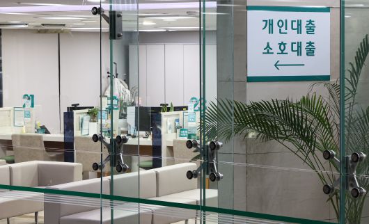 한 시중은행 대출 창구. /뉴스1
