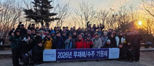 진흥기업 임직원들이 11일 서울 청계산에 올라 '2026년 무재해·수주 기원제'를 열고 있다. /진흥기업 제공