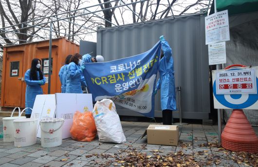 2024년 1월 2일 오전 대구 달서구보건소 관계자들이 운영이 종료된 코로나19 선별진료소 물품을 정리하고 있다./뉴스1