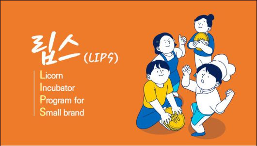 중소벤처기업부 립스(LIPS) 포스터. /중소벤처기업부 제공